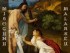 Noli me tangere by Titian